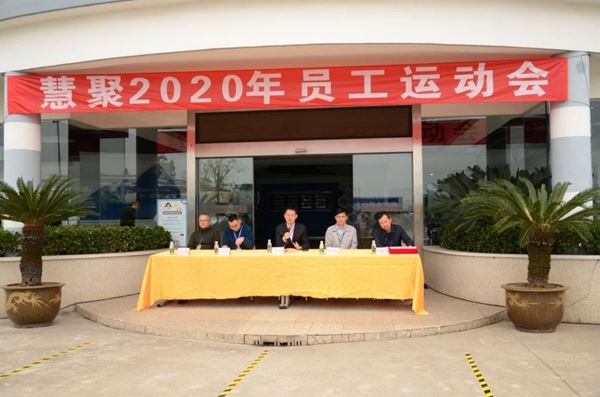 多宝-多宝(中国)一站式服务官网2020年第五届员工运动会风采