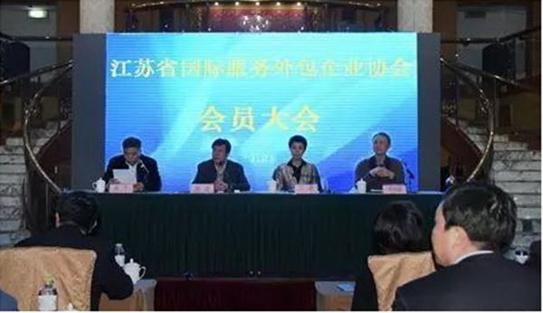 多宝-多宝(中国)一站式服务官网药业参加江苏省外包企业协会会员代表大会